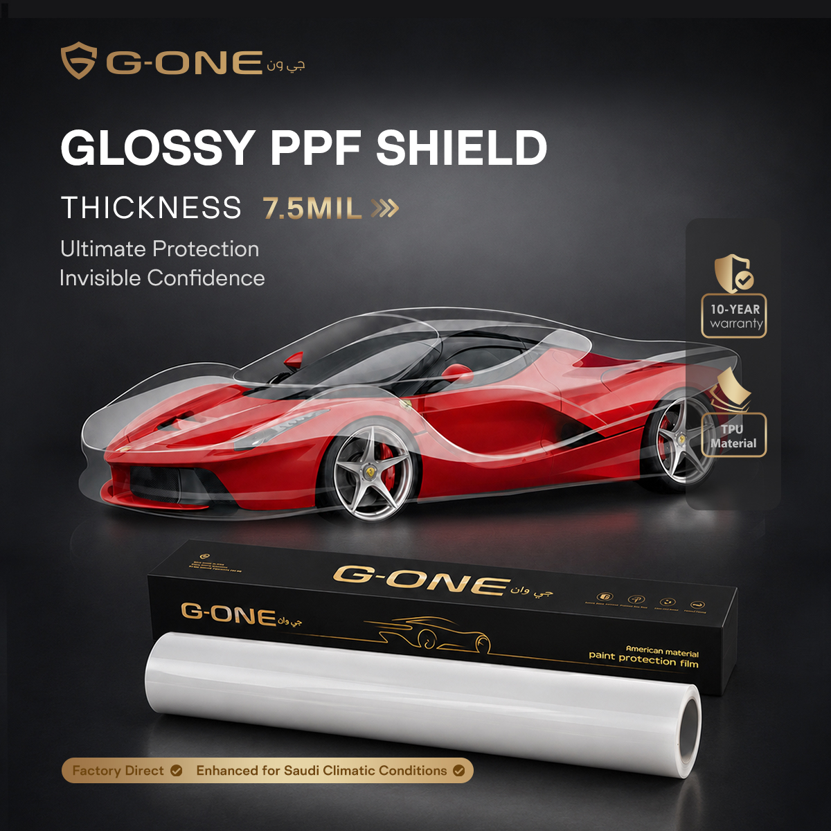 Glossy PPF ULTRA